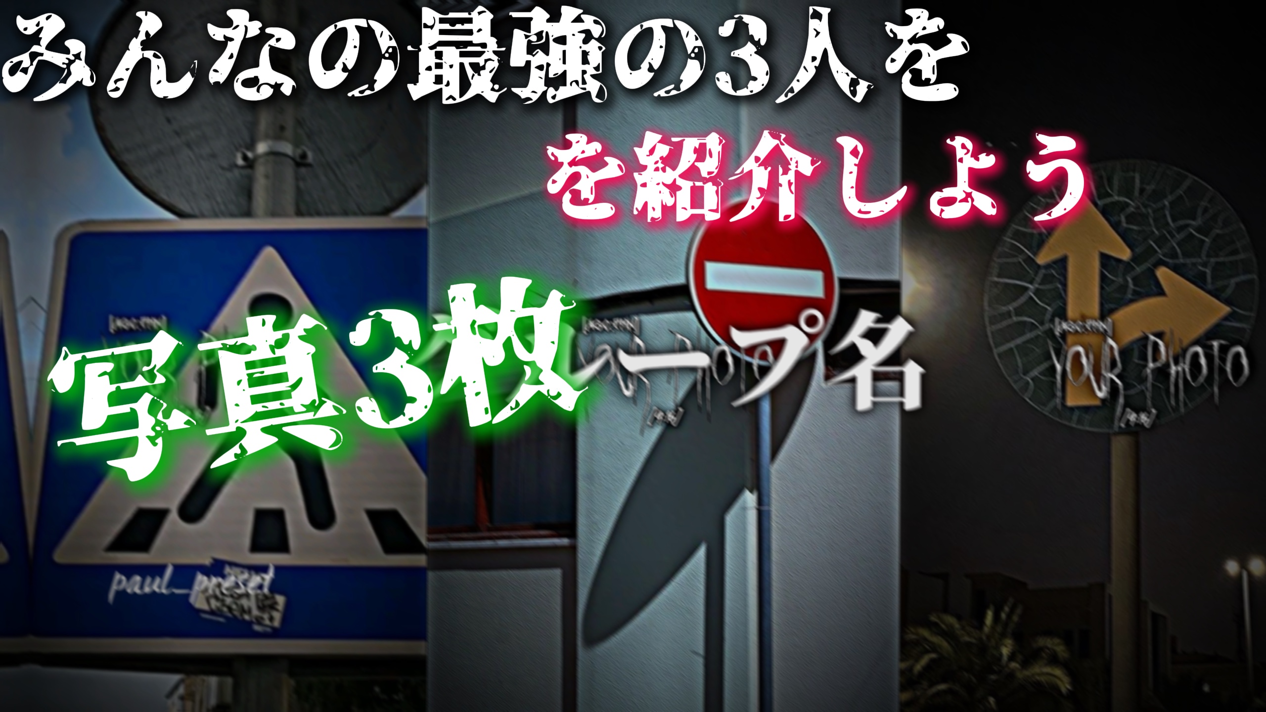 かっこいい紹介テンプレート