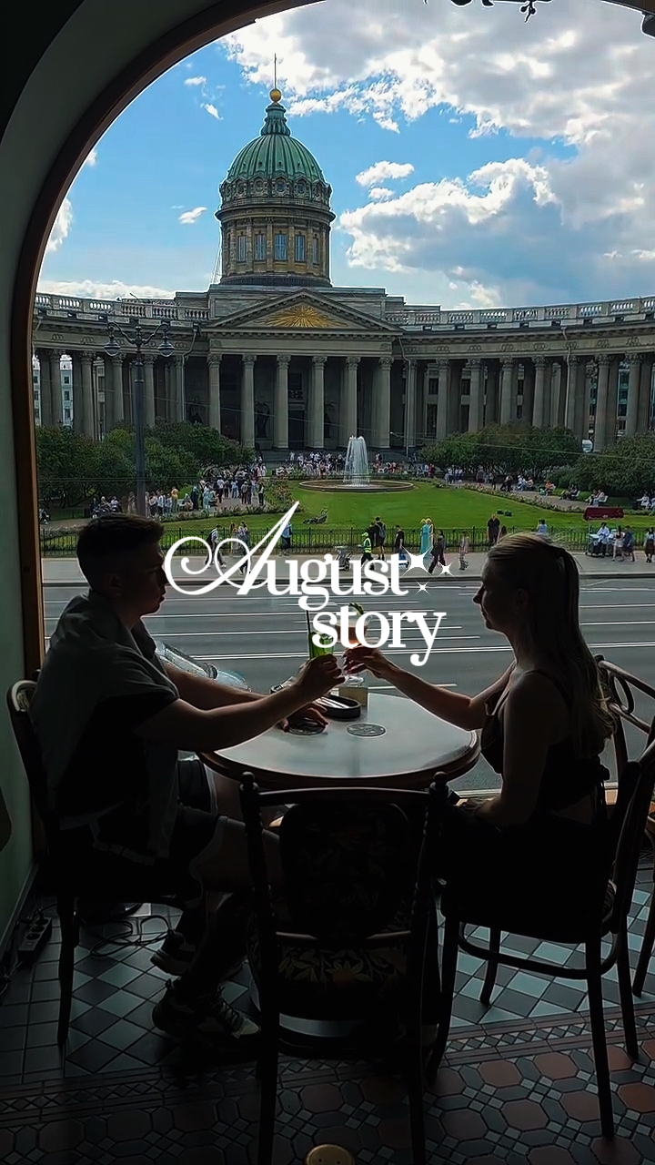 August story