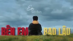 Em soobin - lyric