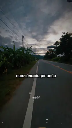คนเรามีขยะกันทุกคนคร