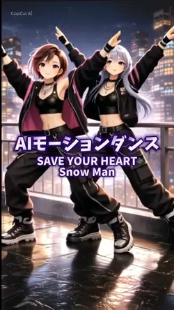 AIダンス 