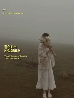 wind - ost drakor