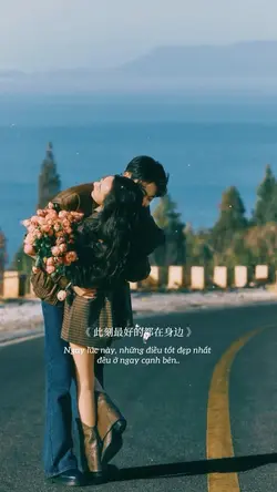 《 此刻最好的都在身边 》