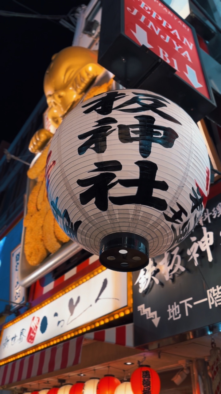 Tokyo drift