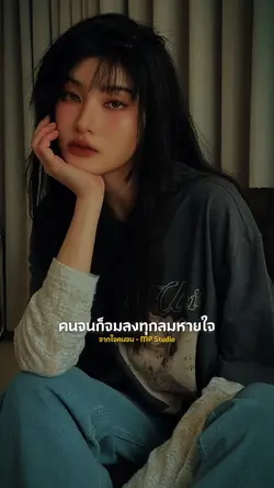 คนจนก็จนลง