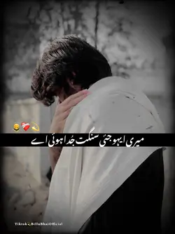 ہائے لائنز🥹🥀