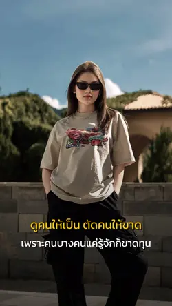 ขาดทุน