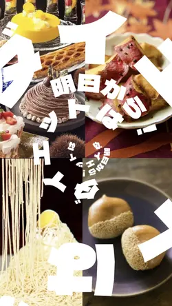 美味しいもの食べた？