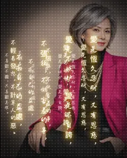 愛的真諦🩷