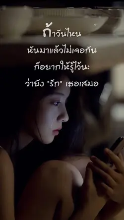 ฉันก็มีหัวใจ❤️🩹