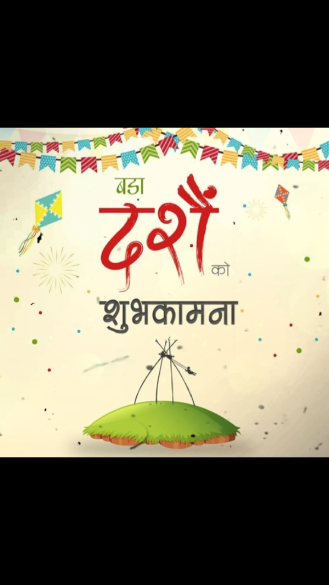 Happy Dashain 
