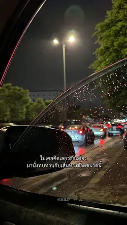 เส้นทางชีวิต