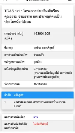 มีที่เรียนแล้วคับ🎉