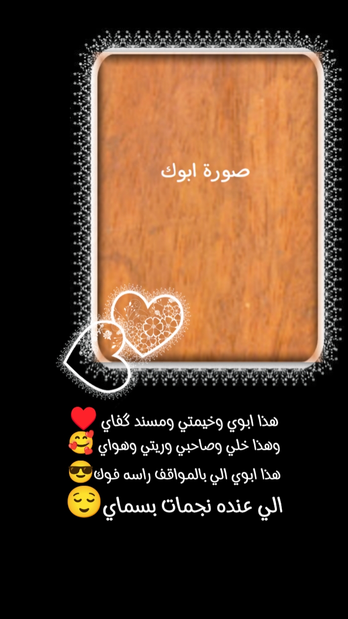 قالب شعر عن الاب 