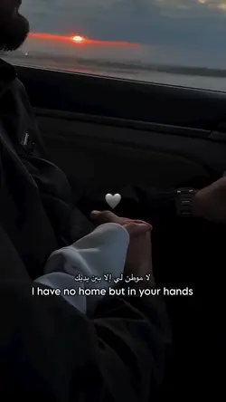 ولاموطن الابين يديك✨