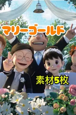 マリーゴールド