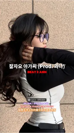 잘자요 아가씨 (Prod. 과나)