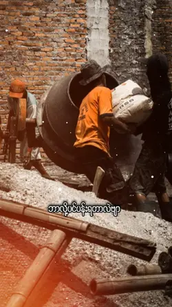 ဘဝ