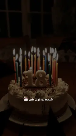 بهترین تولدت مبارک