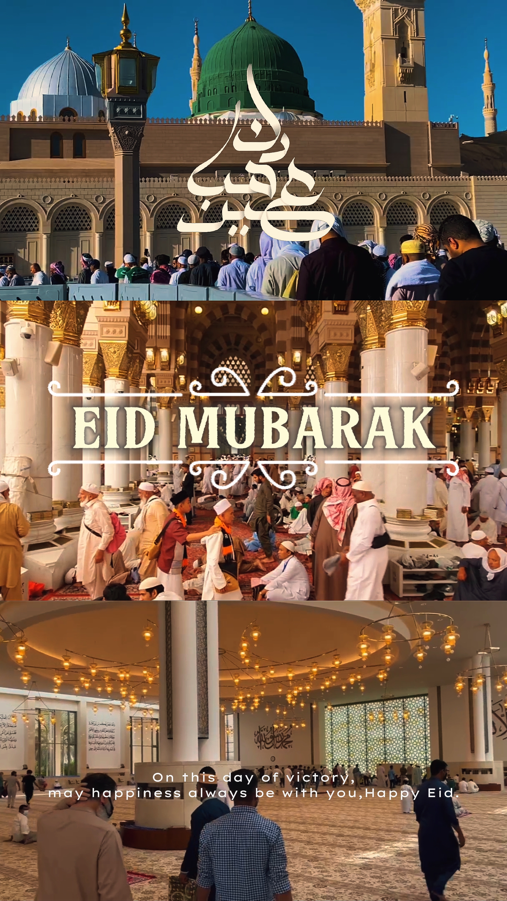 Selamat Idul Fitri 