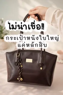 รีวิวสินค้า