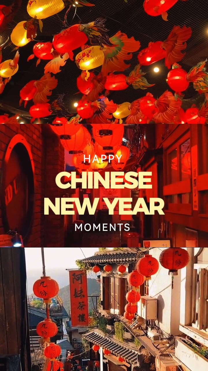 中国新年