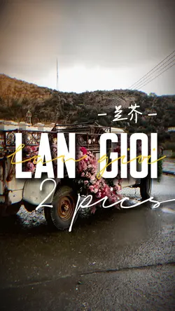 Lan Giới - 兰芥
