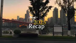 my 2025 recap