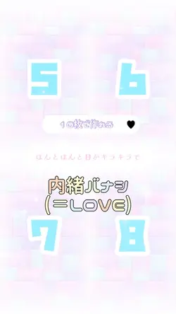 内緒バナシ(10枚)