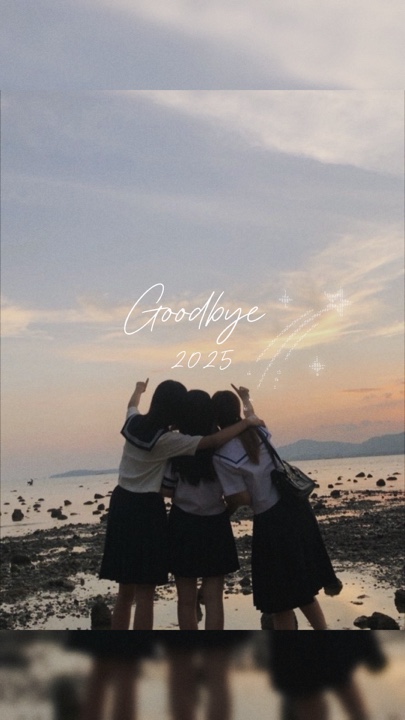 Au revoir 2025💫