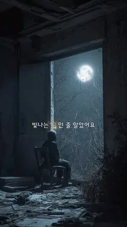 나는반딧불