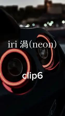 渦neon iri