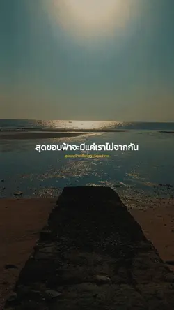 สุดขอบฟ้าจะมีแค่เรา