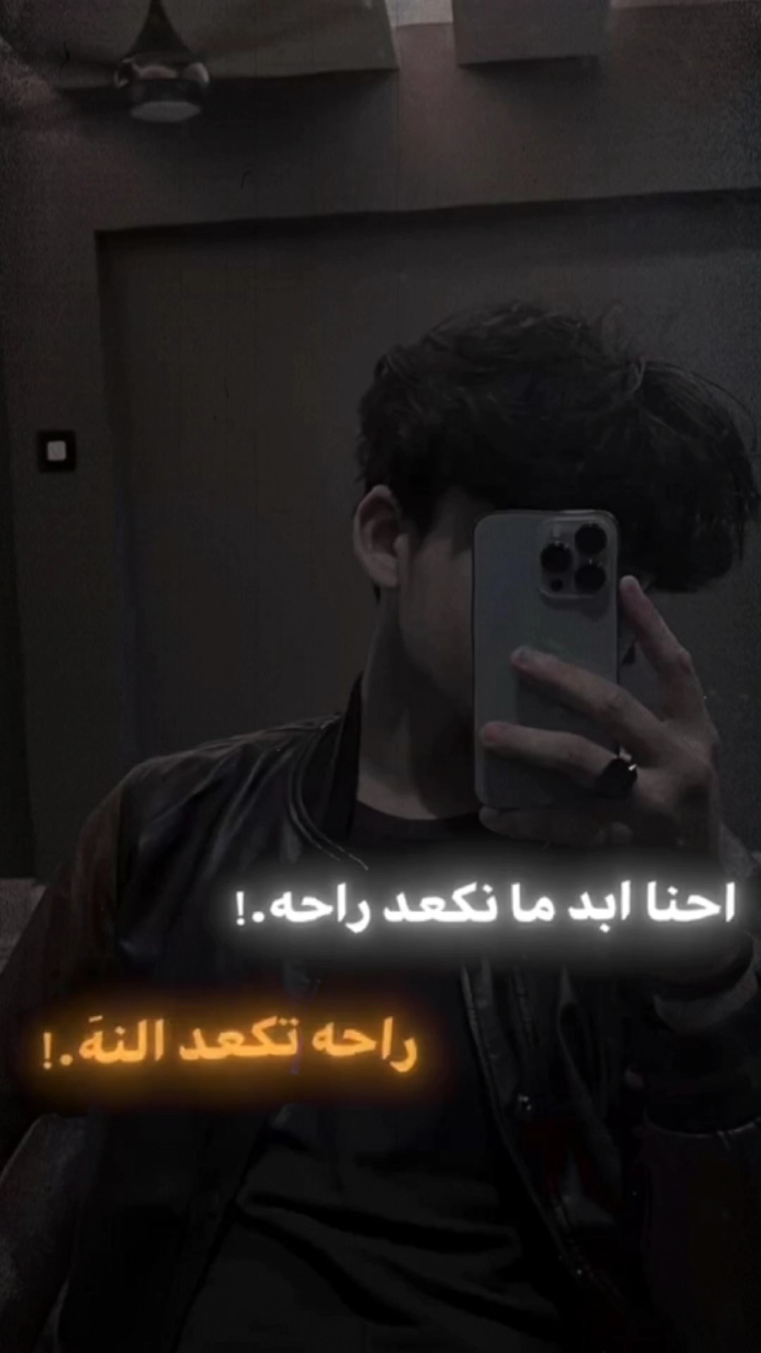 راحه تكعد النه
