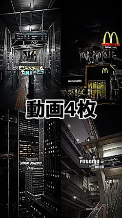 4分割バージョン!