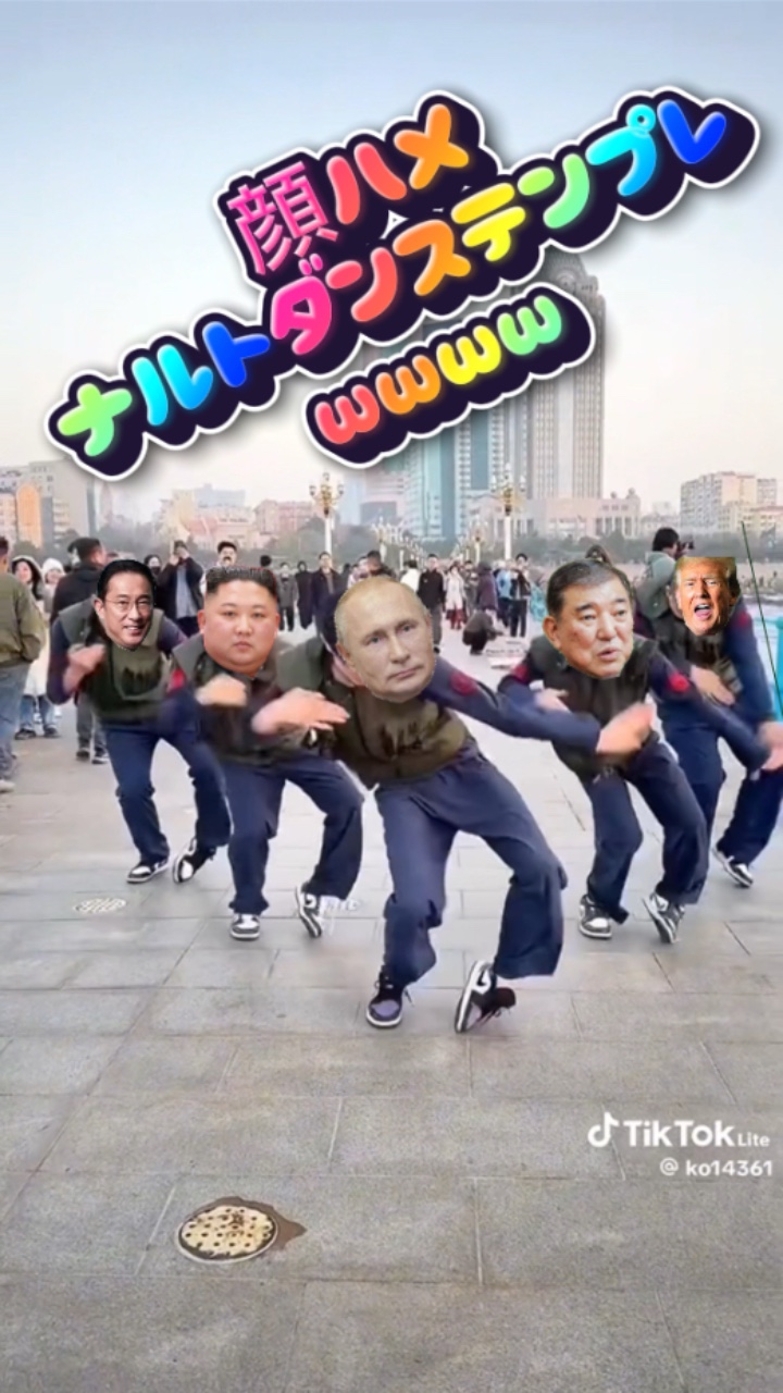 ナルトダンス 5人！