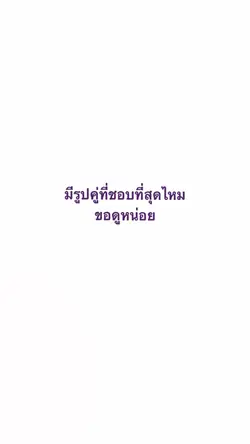 รูปคู่