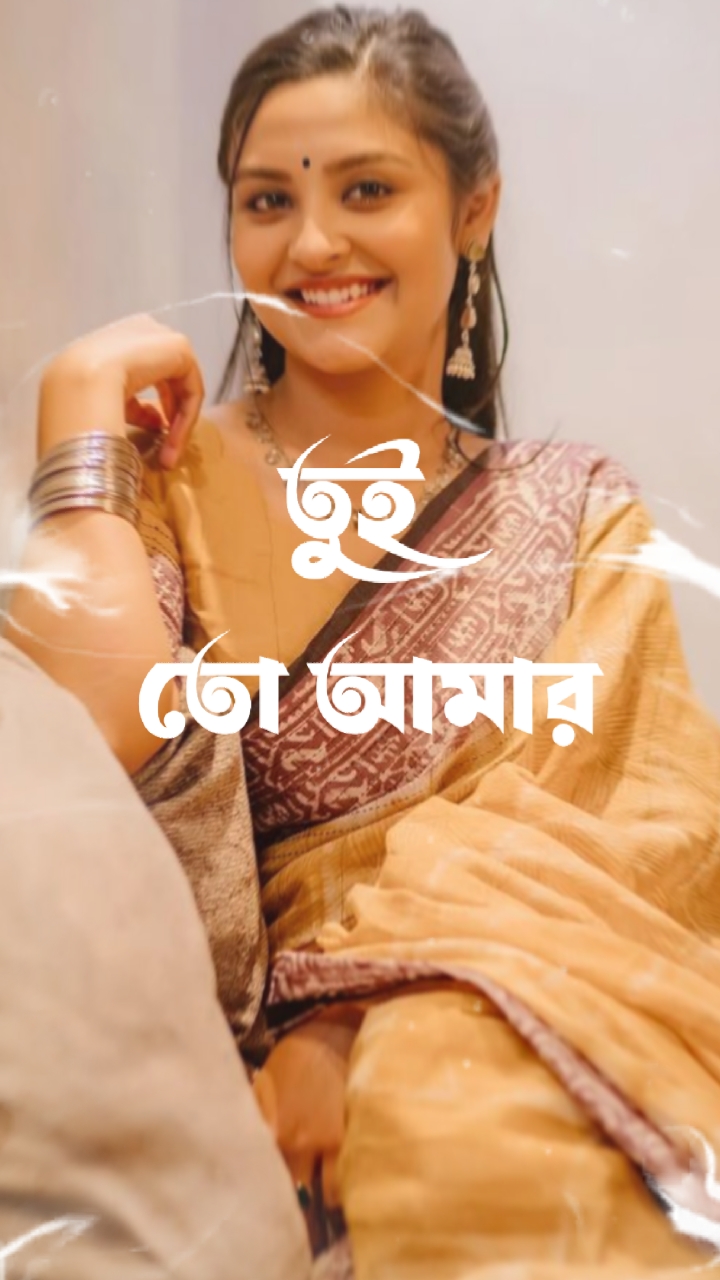 তুইতো আমার সব রে পাগ