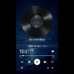 音楽再生テンプレ