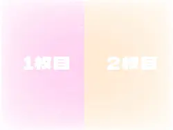 2人用