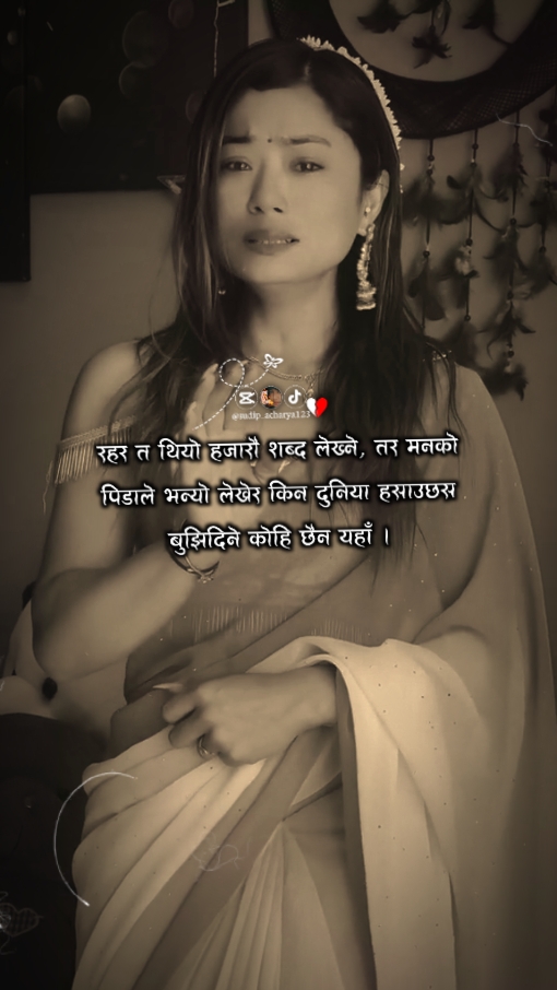 nepali sad lines 