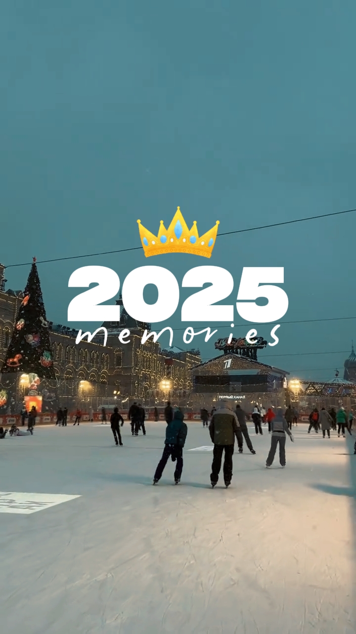 2025 Recuerdos 