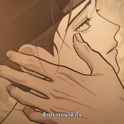 ( แด้ไขแม่แบบ )