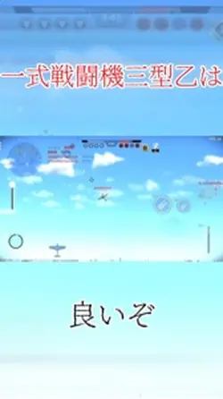 一式戦闘機三型乙