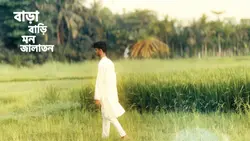 bangla cinematic tre