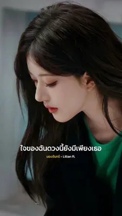 มองจันทร์ Lilian
