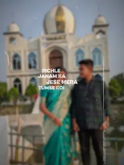 Jaise mera tumse koi