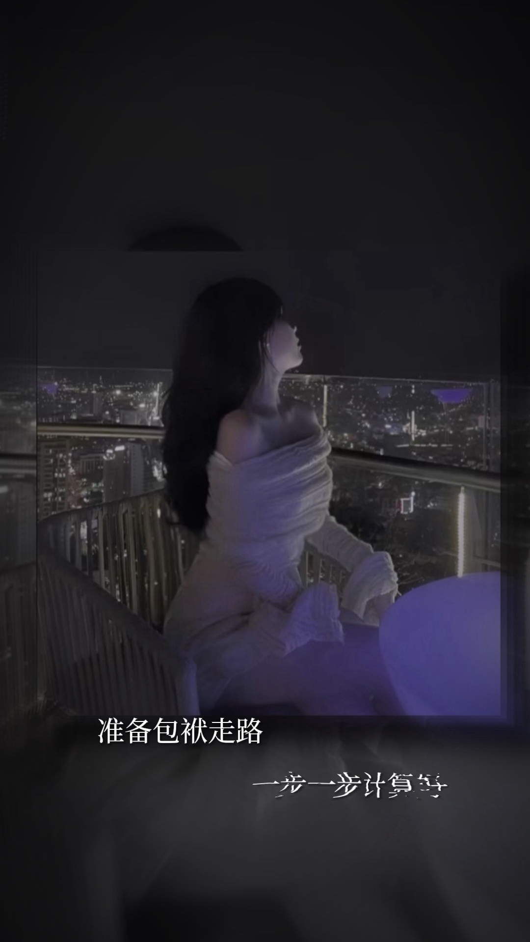 无论我们去哪里