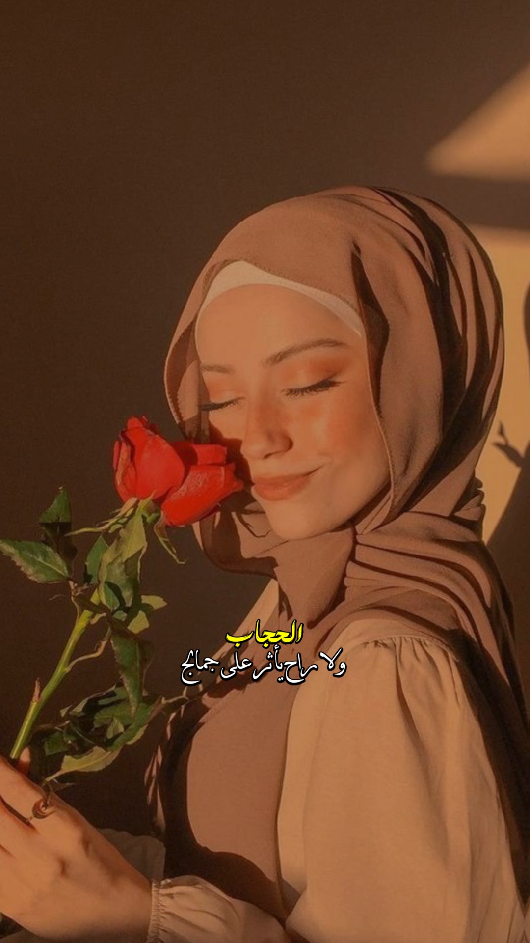 الحجاب