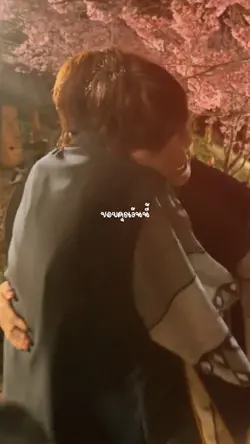 ขอบคุณวันนี้ที่เธอทำให้ฉัน